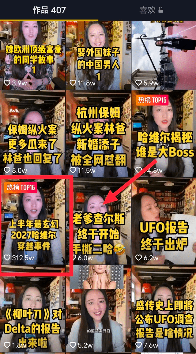 科普|“2027穿越者”哈维尔火了，一条打假他的视频，助网红一夜涨粉百万