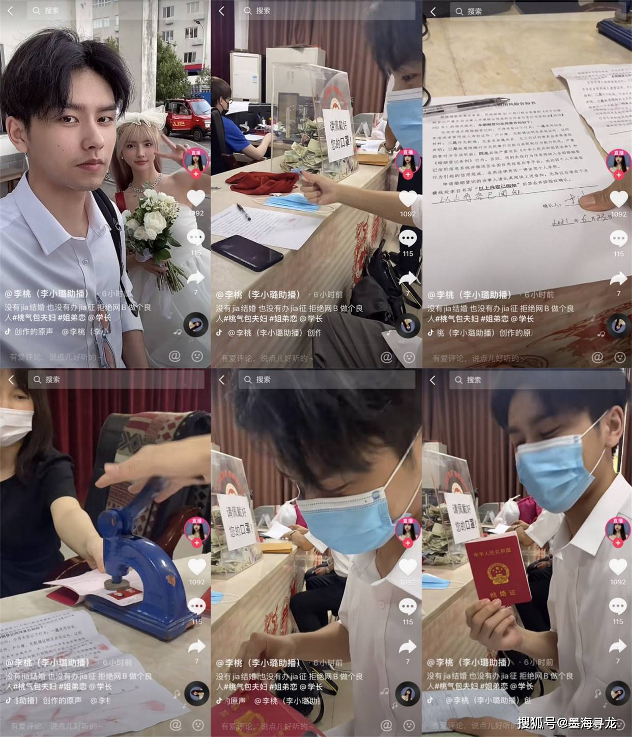 李小璐闺蜜拿婚姻当儿戏,领证九天就婚变,撕毁结婚证后继续直播_李桃