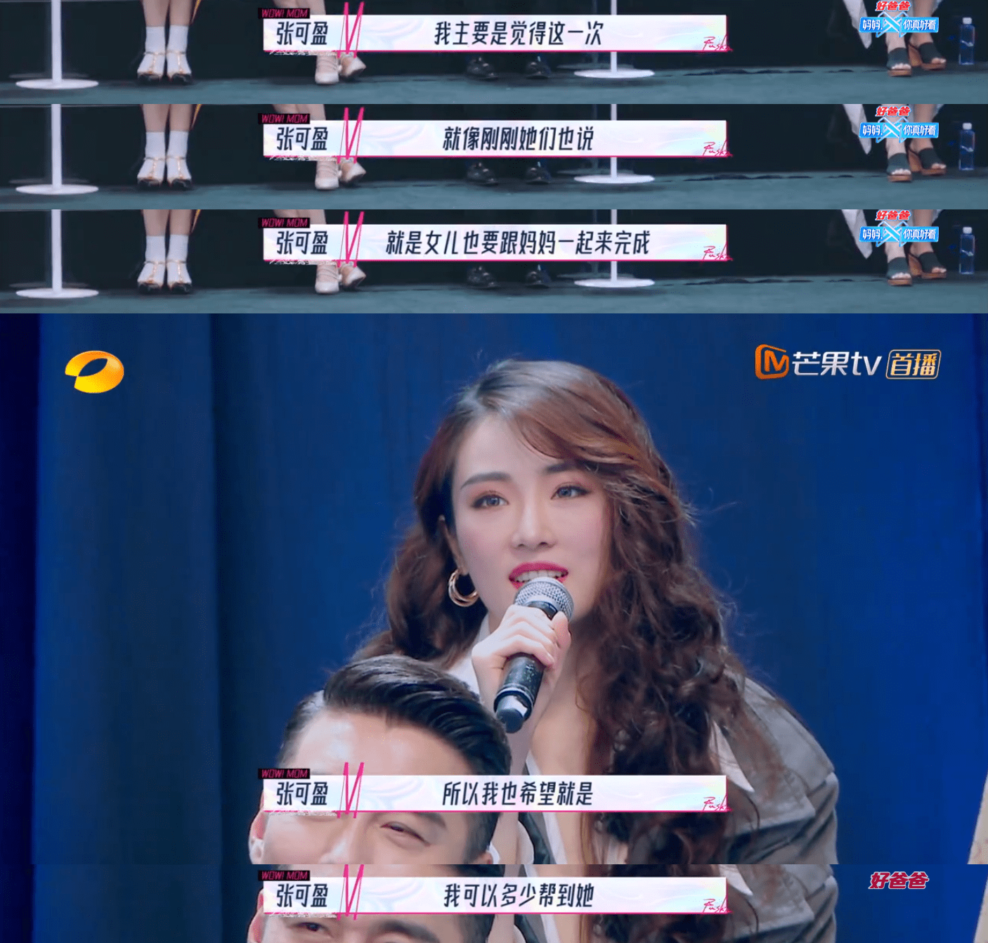 call|张凯丽母女港风复古造型又上热搜，可可变身迷妹为妈妈强势打call！