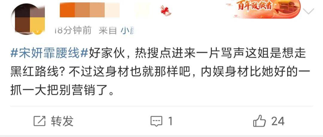 张歆艺|两位女星“腰”上热搜，到底多细才行