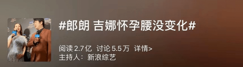张歆艺|两位女星“腰”上热搜，到底多细才行