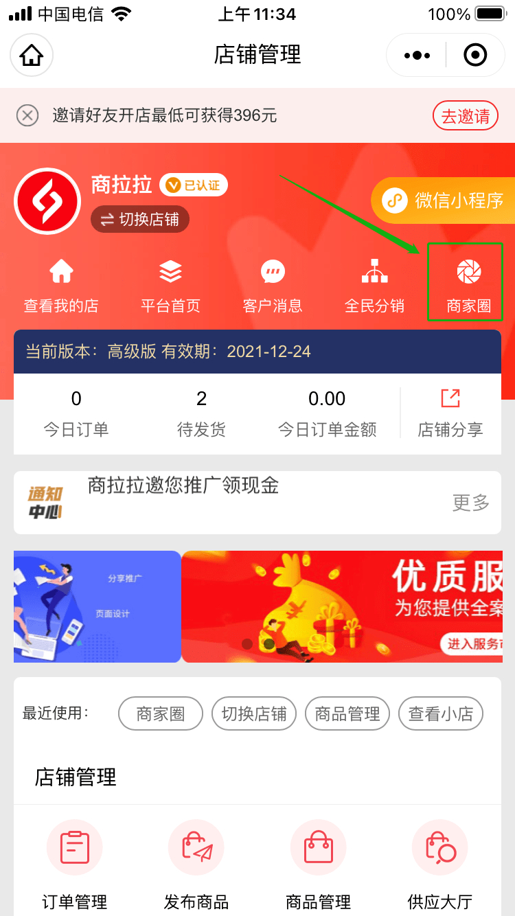 tiktok怎么看其他商家的店铺商品 1ad55d29bc7e442d976672fe170d1631.png