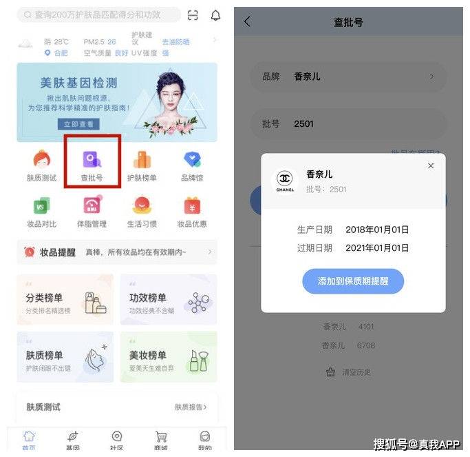 化妆品|口红过期了，还能用吗，有什么危害？