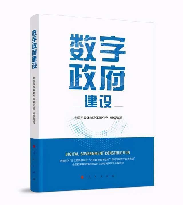 政府|联通数科“银川工业大脑”案例，入选人民出版社《数字政府建设》一书