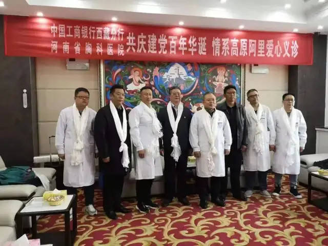 行长毕晓宏,党委委员,副行长余志伟;日土县县委书记张黎明,组织部部长