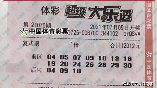 大乐透最新晒票图 ed60aa4b07344d0787a87b2acb4a69b1.jpeg
