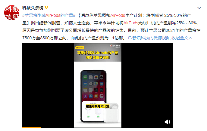 功能|多家供应商已出货，苹果重磅新品迎来新升级！AirPods却要减产