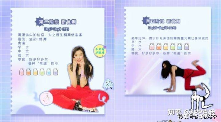 间歇|周韦彤减肥12天，只喝水？网友：感觉自己吃饭都有罪恶感……