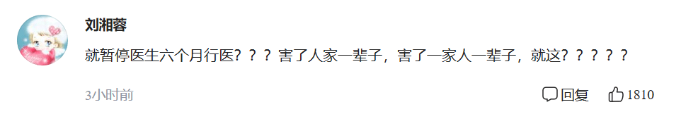 婴儿|31岁女子整形后，智力水平降至1岁婴儿，涉事美容院仅罚2万？