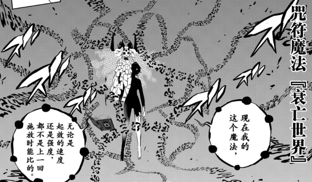 黑色四叶草:红心女王变恶魔,梅基丘拉显形_艾尔