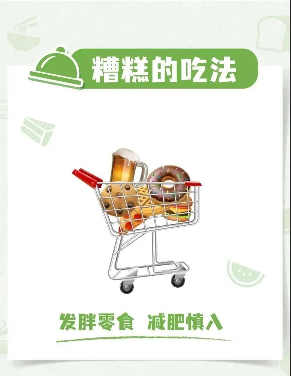 科技|甄俏科技|90%的人都不知道的减肥误区