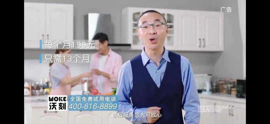 涉嫌虚假宣传 登上央视的沃刻净水器背后有多少黑历史？ (图3)