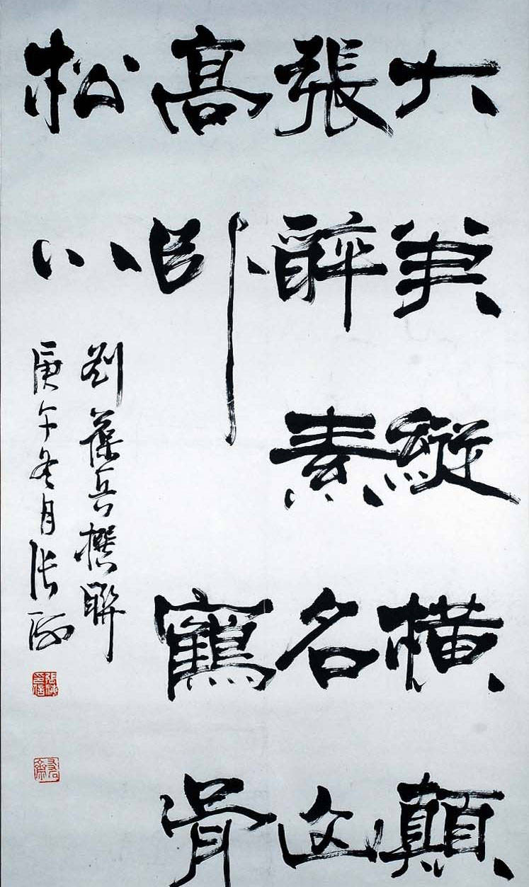 张海的一幅隶书在伟业百年书法展中赢得了满堂彩被围观了