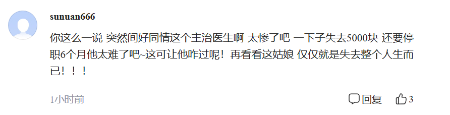 婴儿|31岁女子整形后，智力水平降至1岁婴儿，涉事美容院仅罚2万？