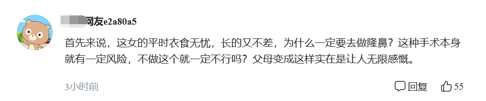 婴儿|31岁女子整形后，智力水平降至1岁婴儿，涉事美容院仅罚2万？