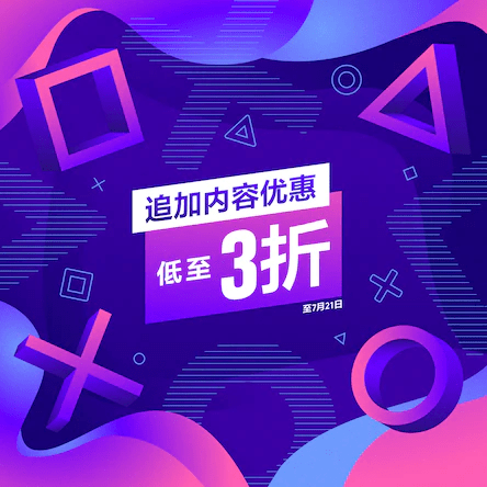 折扣|PSN港服开启多个促销活动 《COD现代战争》5折新史低