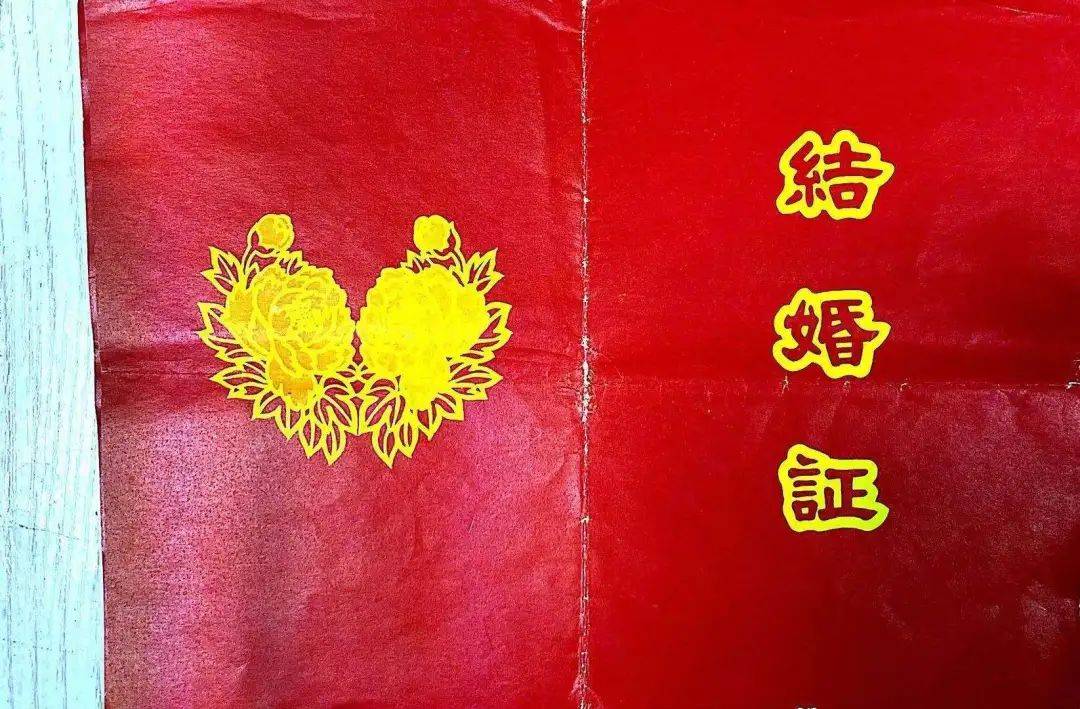 1986年的結婚證.加蓋了