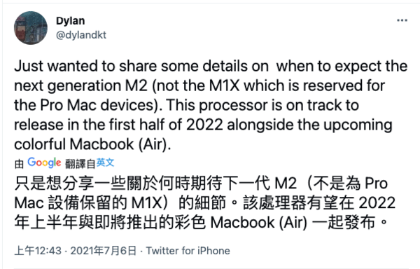 MacBook|新款MacBook Air或将2022年发布 多彩设计配M2芯片