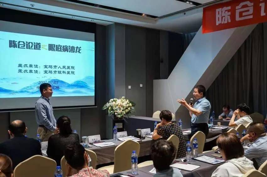 病例|宝鸡市人民医院学科动态 | 陈仓论道之眼底病沙龙顺利召开