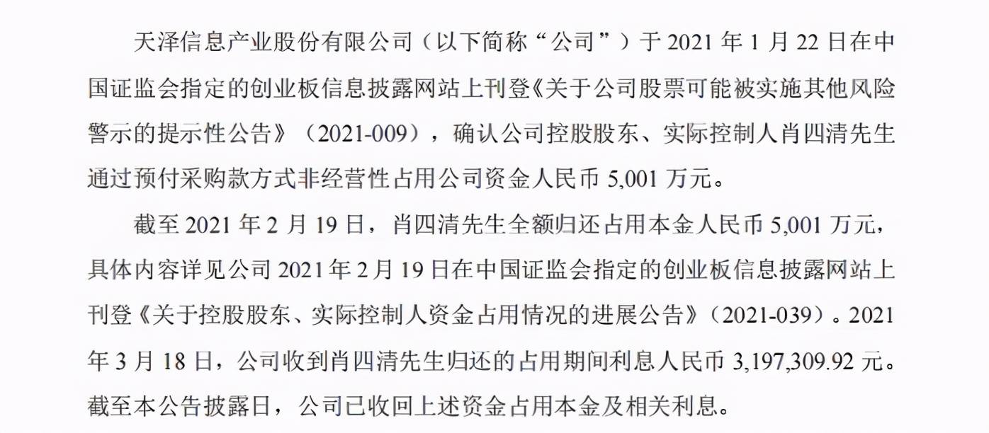 铺货之伤有棵树被封340店踩了哪些雷百万sku店还将被关联