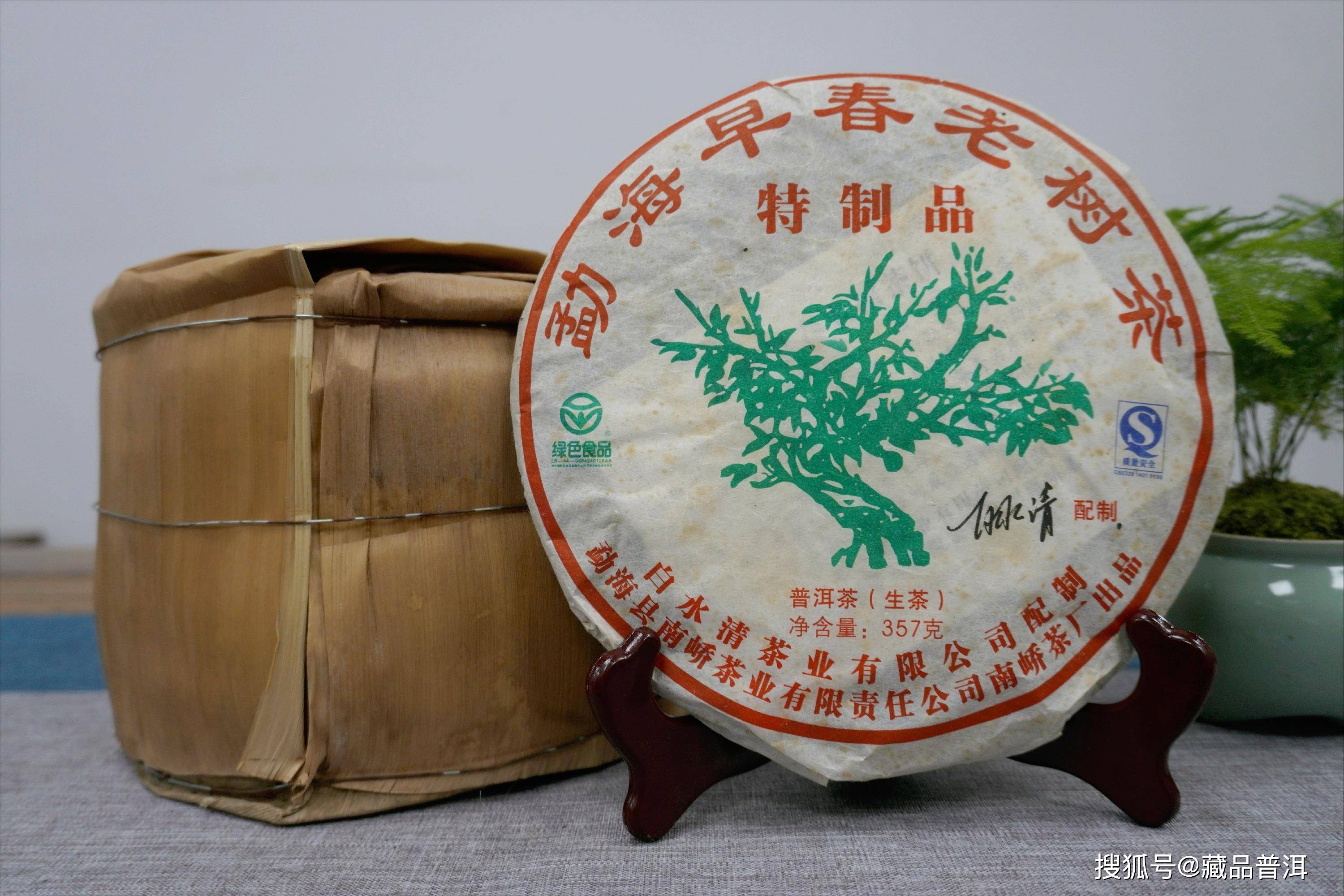 小88青饼：“普洱教父”白水清亲制，堪比普洱茶十大知名品牌_搜狐网