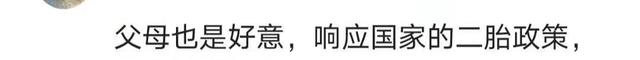 什么|60岁父母想生二胎，要女儿帮养遭拒：想都别想，我不是扶弟魔！