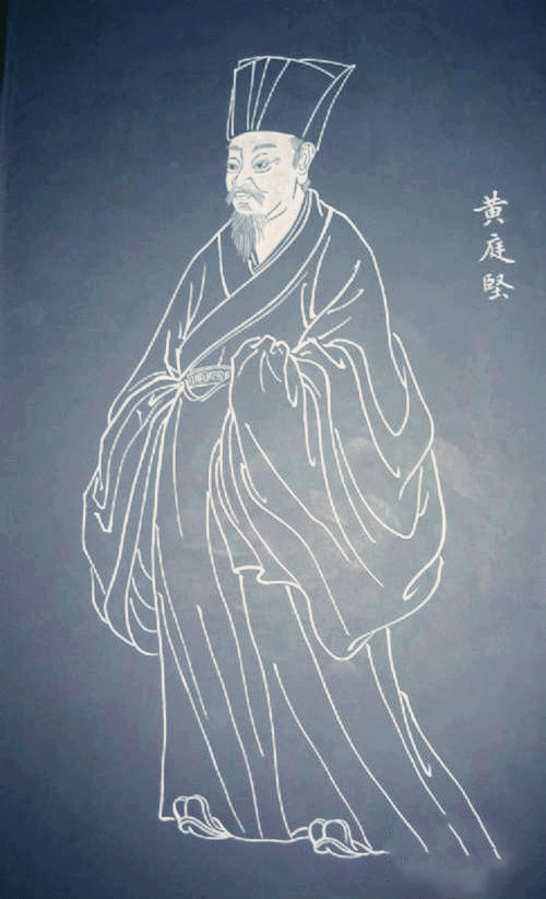 一件顶级草书,一个字,价值一辆宝马车_黄庭坚