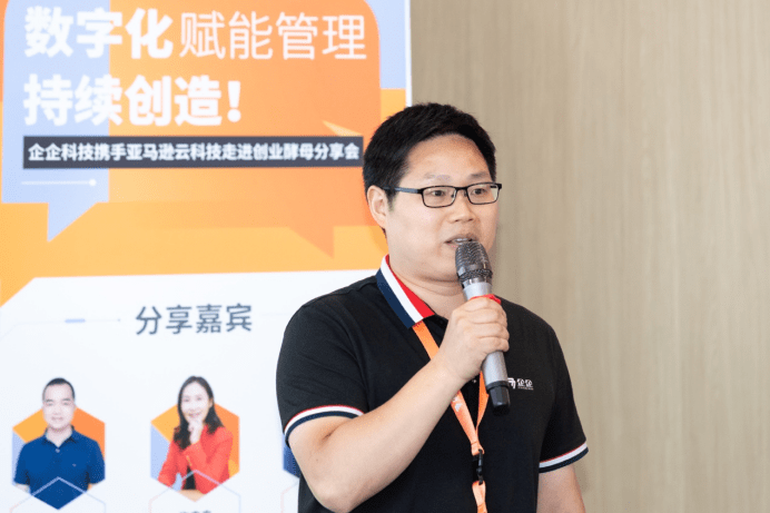 技术|企企科技携手亚马逊云科技，共建企业级云原生ERP