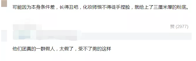 场合|男爱豆画风越来越偏！高跟开叉裙屡出镜，浓妆涂粉成常态