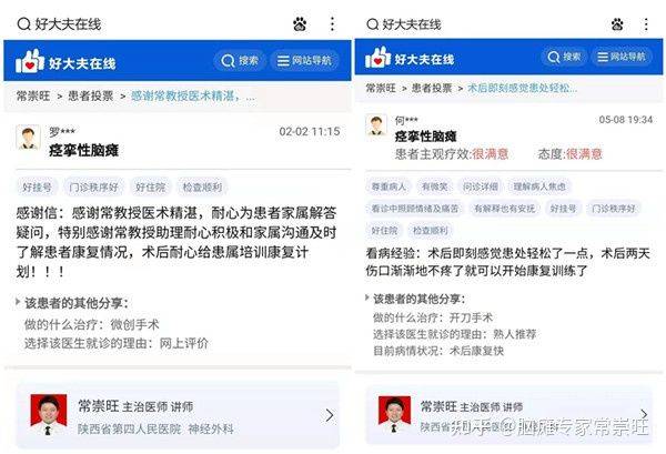 痉挛性|脑瘫专家常崇旺教授怎么样？听听他们怎么说？