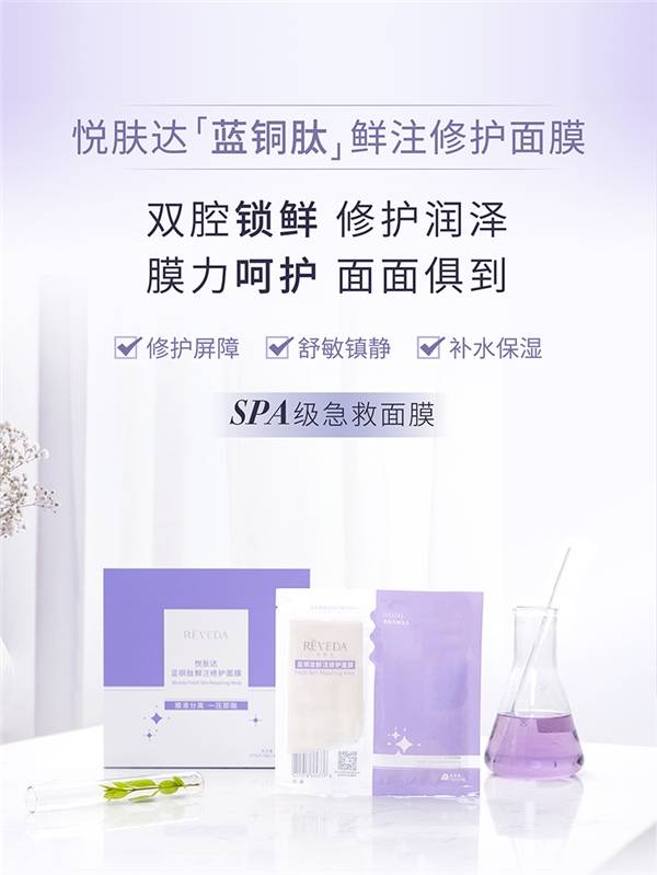 品牌|崭露国货实力，功效护肤品牌悦肤达或成人们护肤新选择！