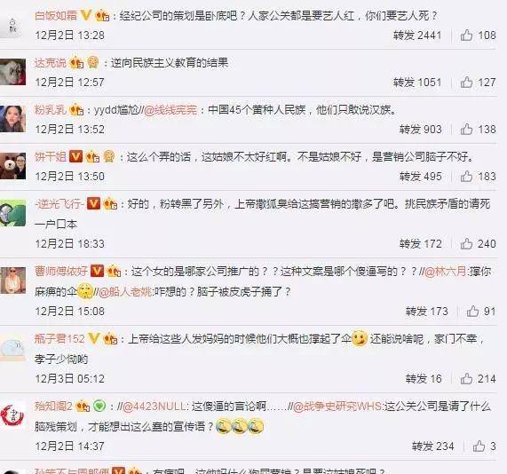 官宣|又一个新疆妹子美出圈，可还没出道就凉了一半……