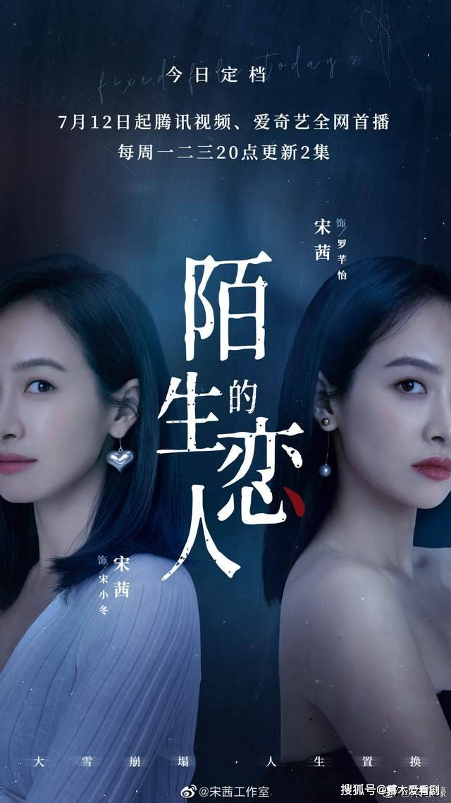 美食|7月定档8部电视剧，《云顶天官》《薄荷之夏》等多部好剧上映