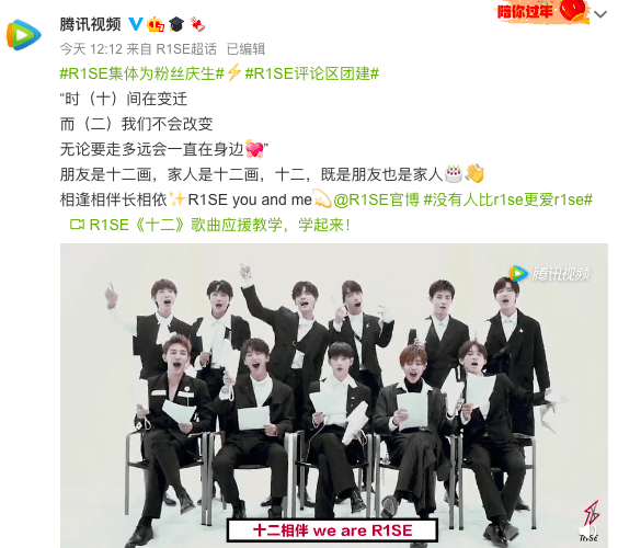 r1se成员集体团建为粉丝庆生细数两年来r1se留下的感动
