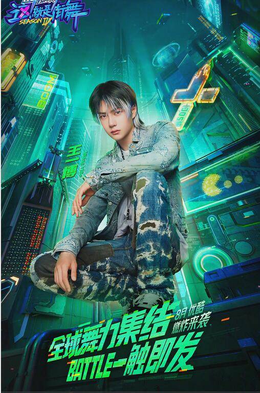 官宣|舞台粉的夏天来了！王一博抵达上海录《街舞4》，T恤设计感十足超帅