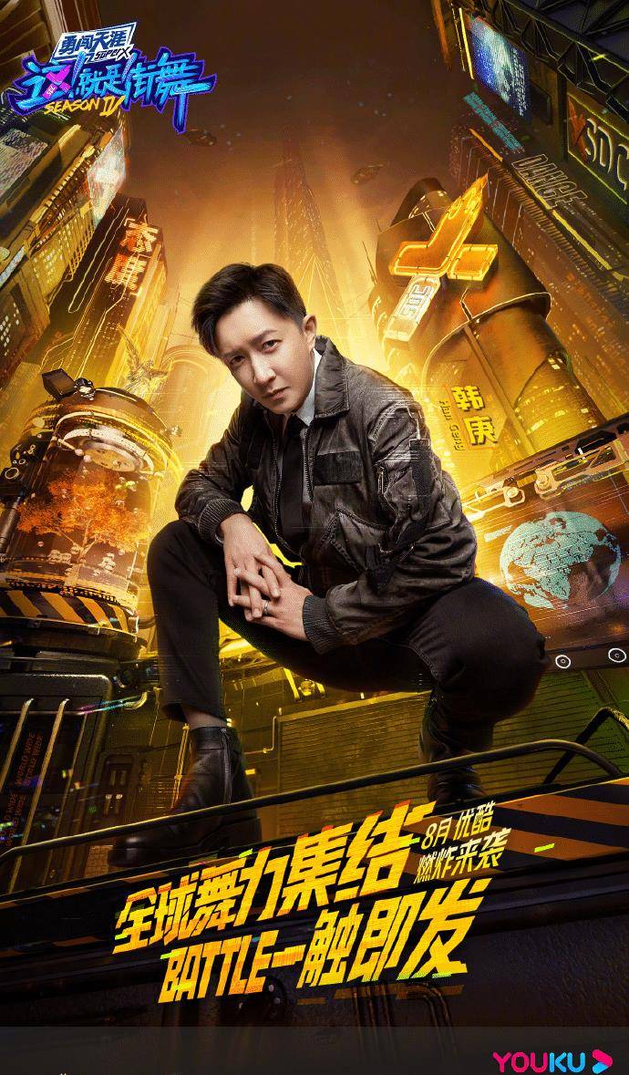 上海|街舞4路透出炉！王一博、张艺兴齐现上海，Henry网上征霸气队名