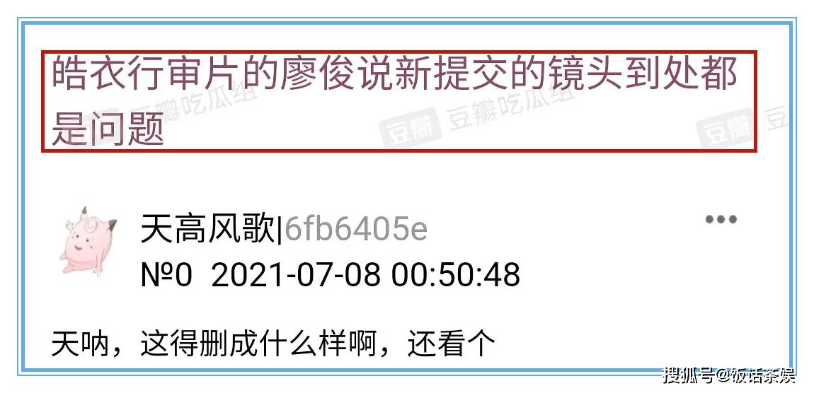 角色|《皓衣行》过审再遇难题，没想到罗云熙宋茜《心跳源计划》定档了