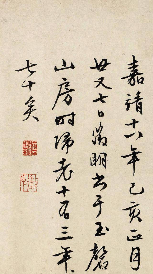 文征明70岁时候写书法,沉稳流畅,人书俱老!_唐伯虎