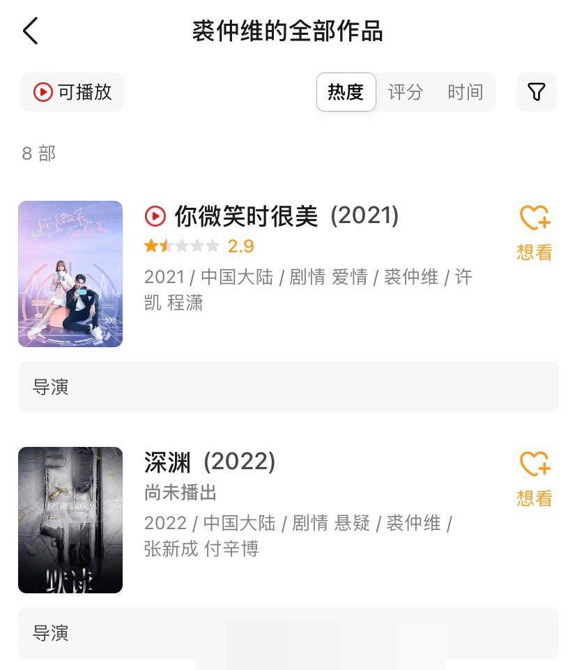 分数|《你微笑时很美》和《深渊》是同一个导演、制片人?突然开始担心
