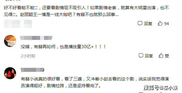 龚俊|龚俊新剧即将开播？剧情被指太老套，提前开超前点播吃相难看？