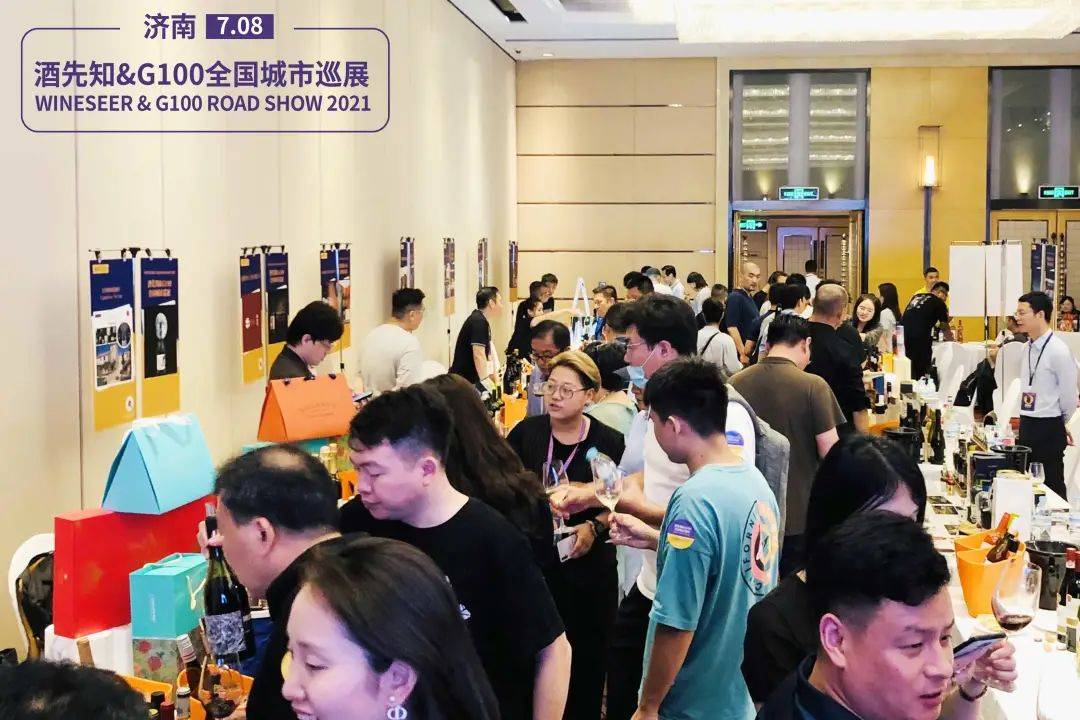 消息资讯|济南葡萄酒展会，引火爆人潮 | 酒先知&G100巡展济南站圆满成功