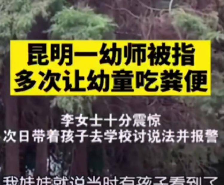 信任感|“老师让我吃便便”,调查后证实情况不属实,孩子也会撒谎吗?