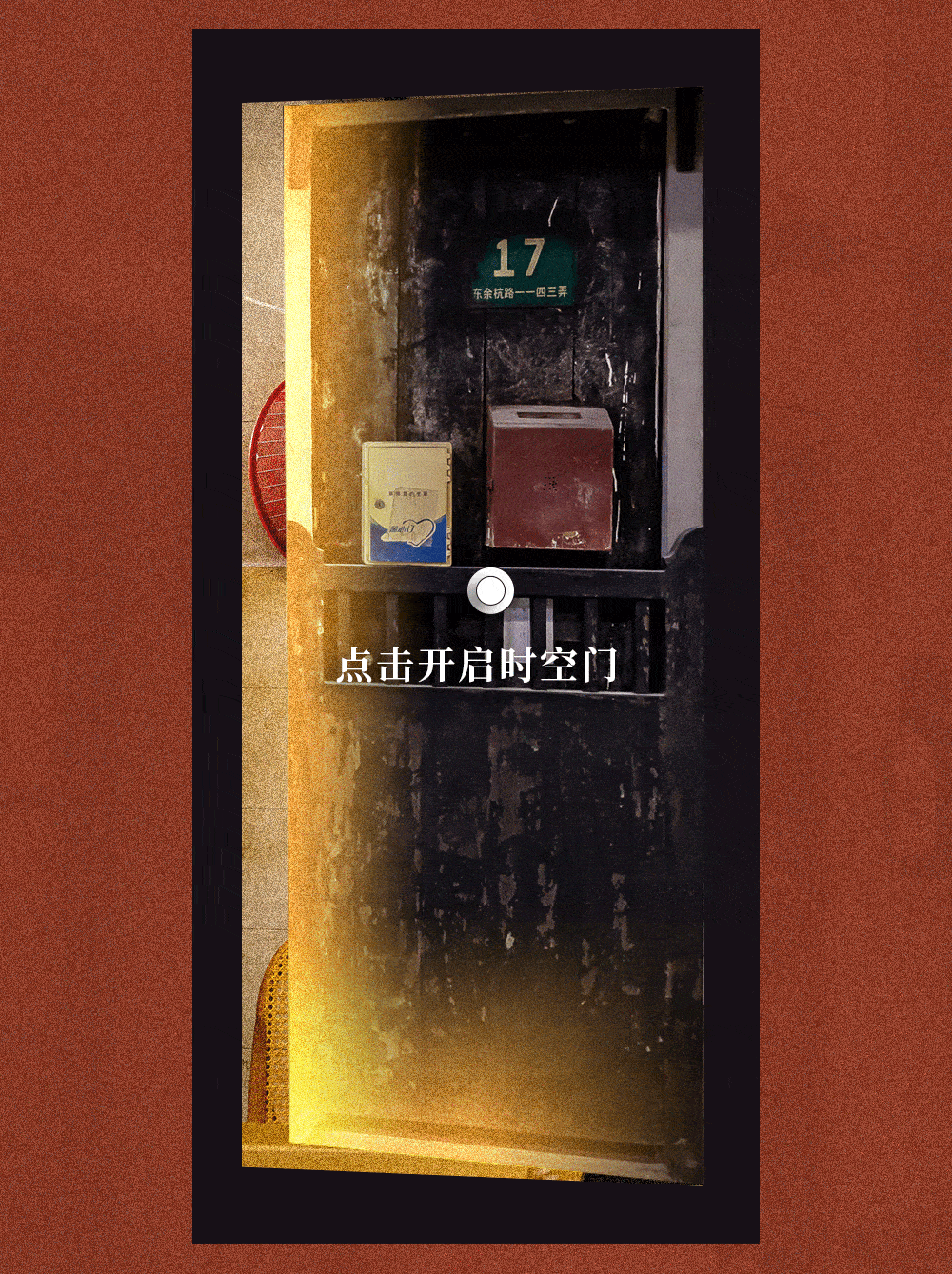 北外滩来福士b2惊现"时光之门",带你重回90年代,城市集市品味老字号!