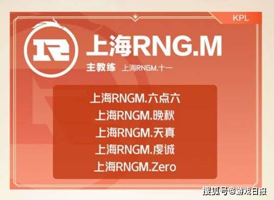 直播|KPL：猫神遭RNGM放弃！转辅助后丢首发，只能和久诚一起转会？