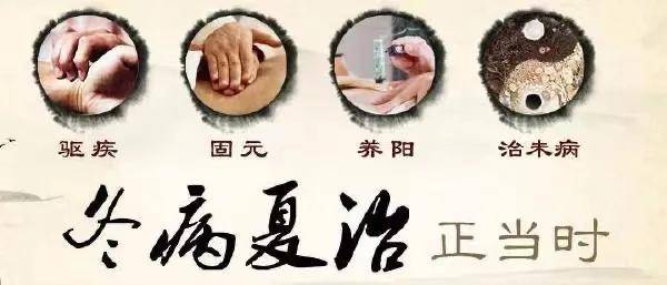 福利|丨送福利啦丨叮咚！你有一份“冬病夏治”免费大礼包，请查收！