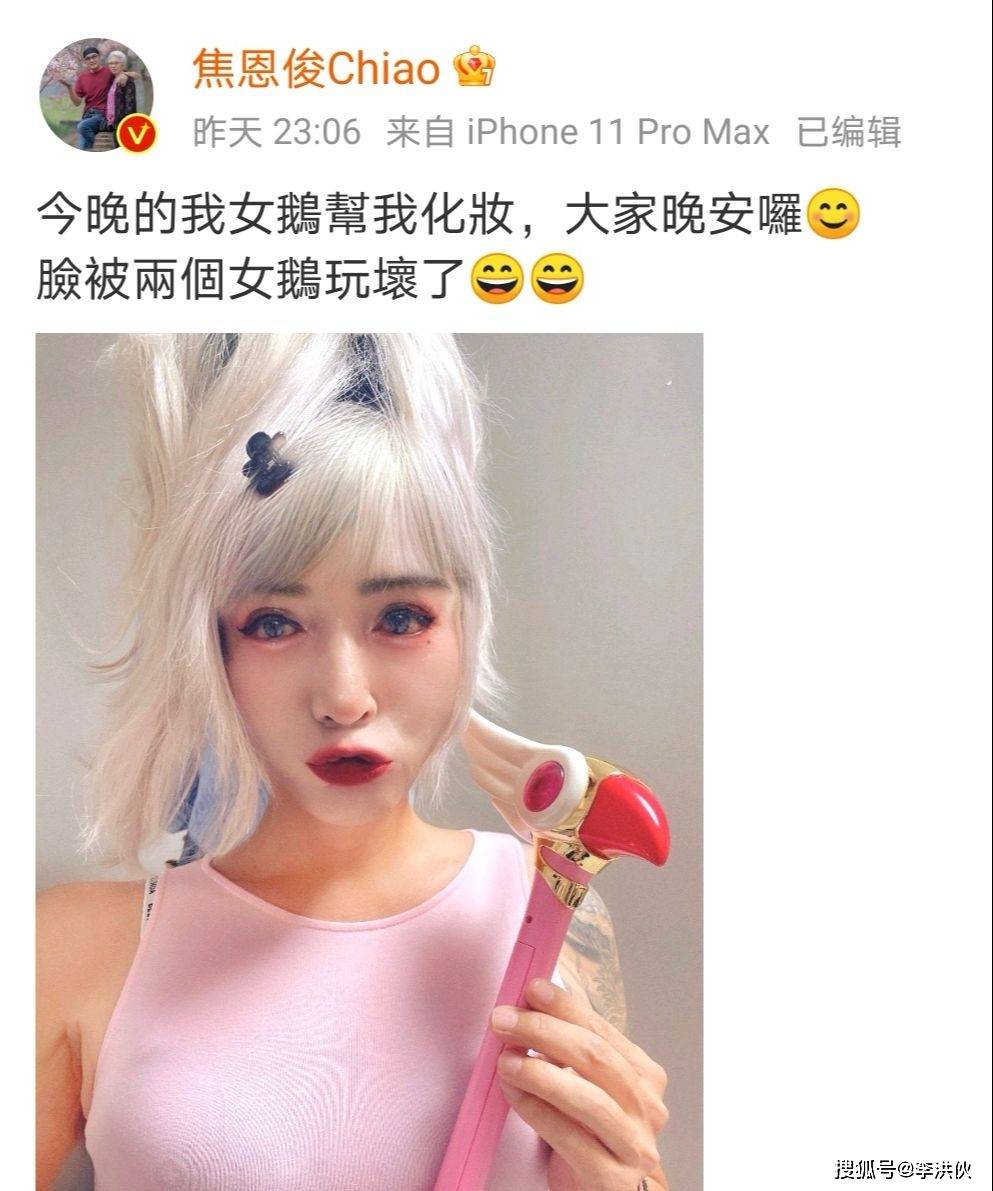 焦恩俊晒女装照 嘟嘴卖萌雷倒网友 54岁过气男星只能自娱自乐 焦曼婷