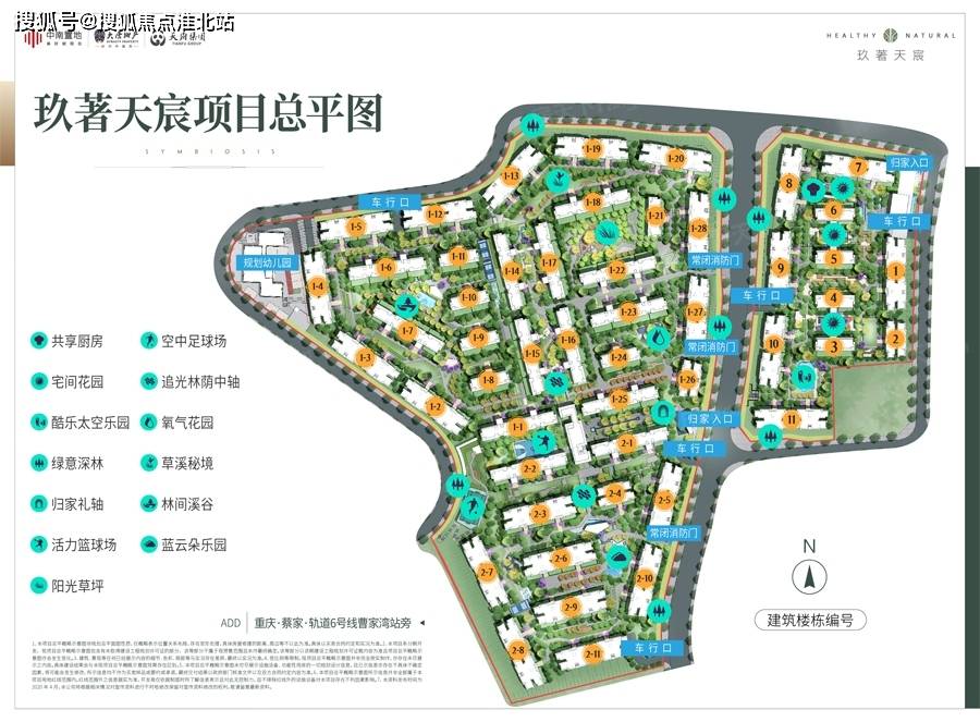 重庆玖著天宸户型图图片