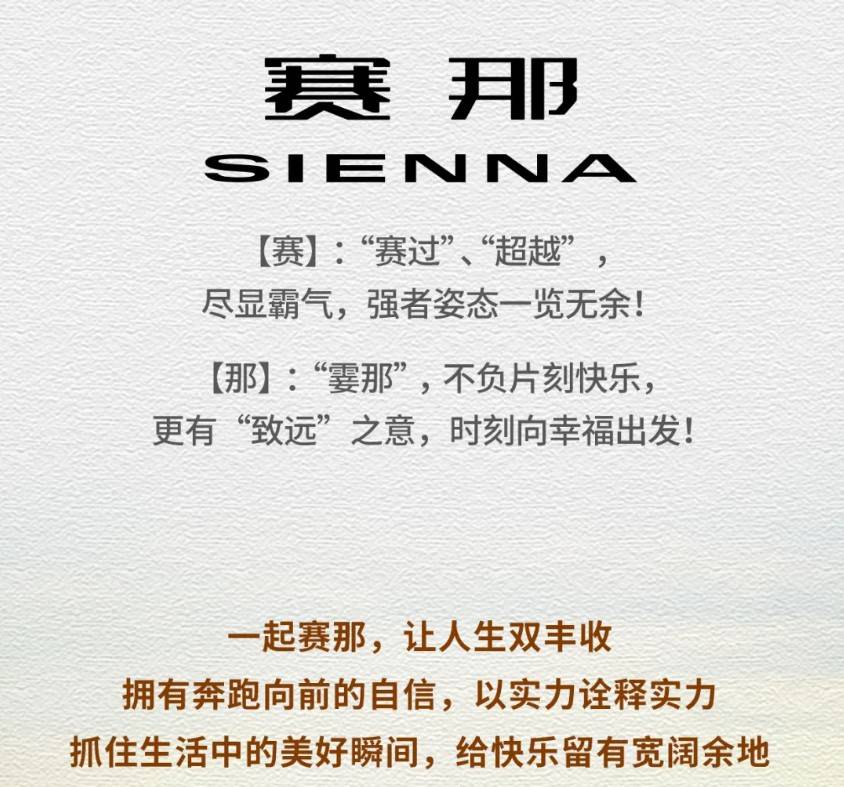 汉字尾标瞩目 预计下半年上市 广汽丰田赛那实车曝光 电动机 汉字尾标瞩目 预计下半年上市 广汽丰田赛那实车曝光 电动机