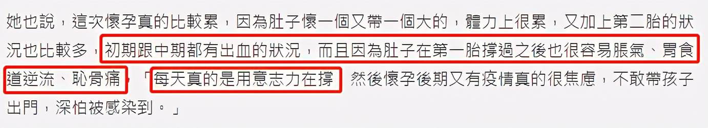 生下|36岁陶嫚曼官宣生二胎，自曝孕期胃食道逆流，结婚三年育有两女