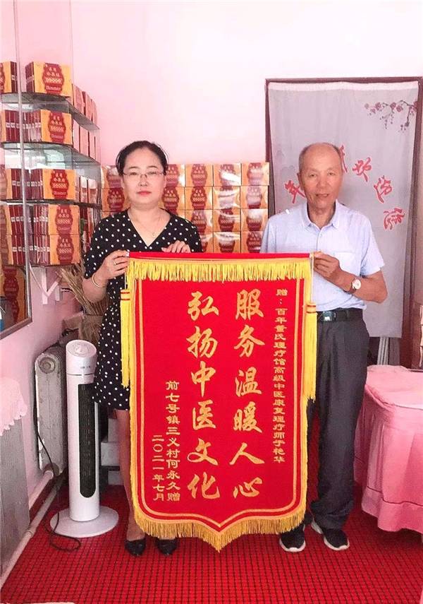 吉林长岭于艳华一面锦旗述深情